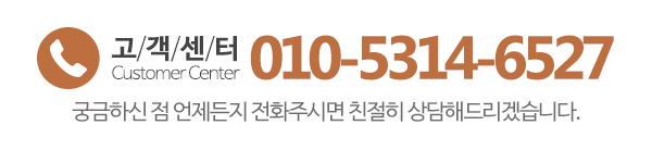 경성전통살문_고객센터_전화