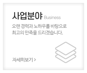 경성전통살문_메인중간_사업분야