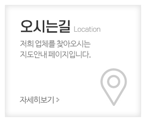 경성전통살문_메인중간_오시는길