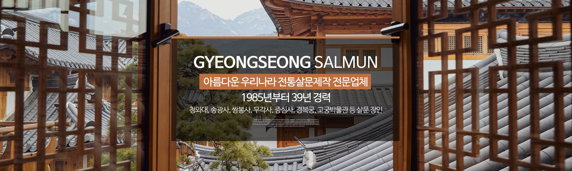 20241127104638_GDxmNURH.jpg_carousel_전통살문_전통살문,경성전통살문,전통문,목창호,목공소,전통창호,전통살문제작