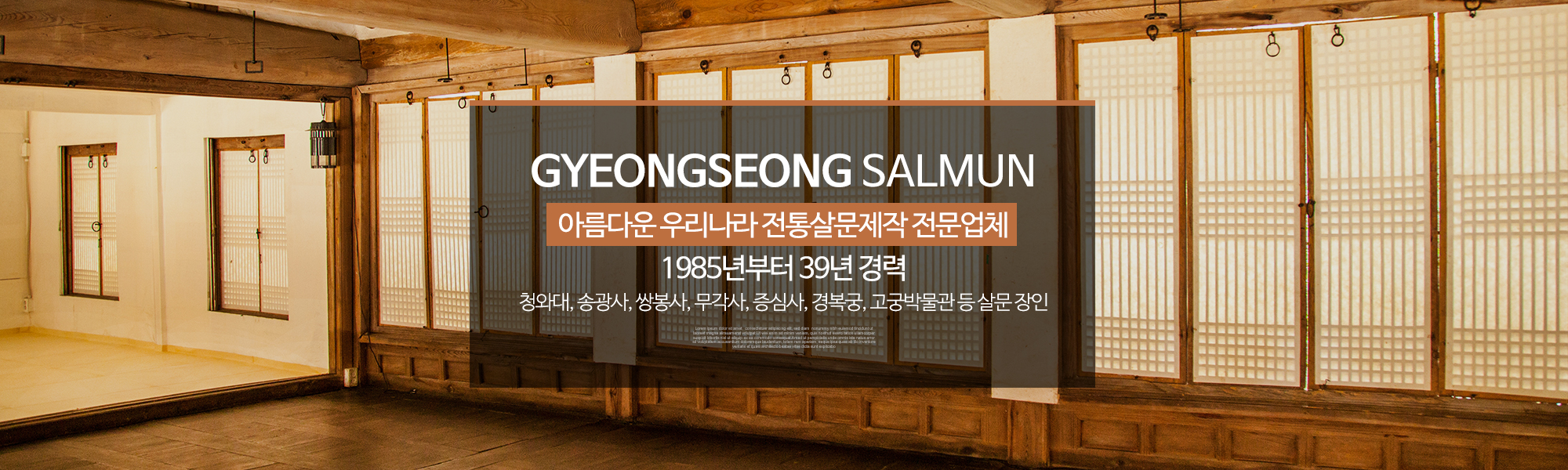 20241127104638_HqAlZh2u.jpg_carousel_전통살문_전통살문,경성전통살문,전통문,목창호,목공소,전통창호,전통살문제작