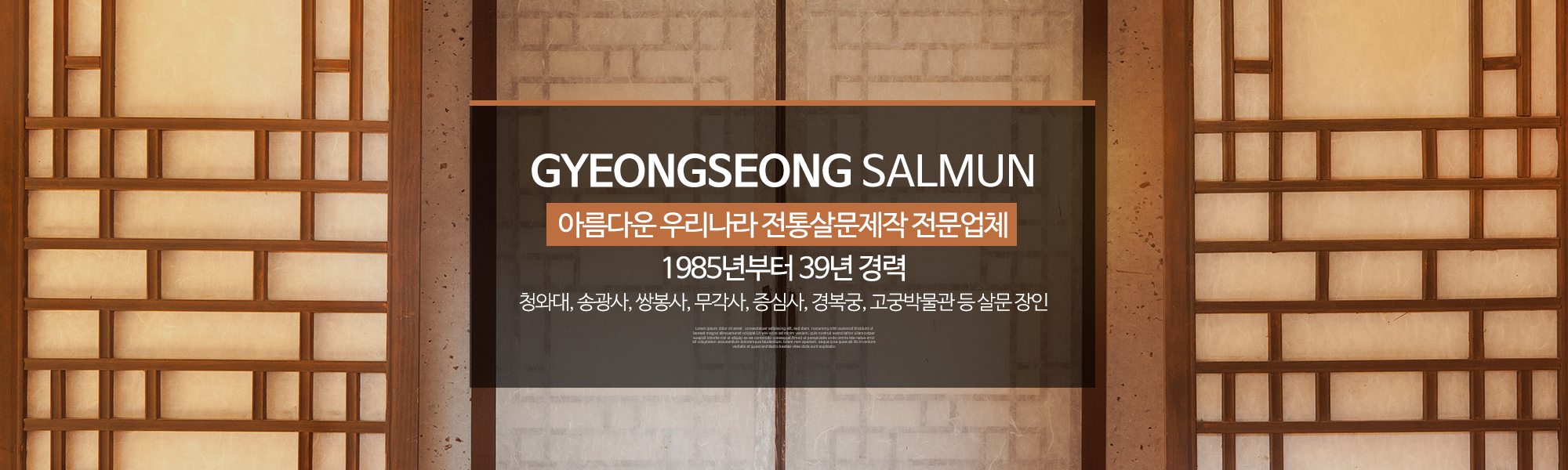 20241127104638_d54Sxufk.jpg_carousel_전통살문_전통살문,경성전통살문,전통문,목창호,목공소,전통창호,전통살문제작